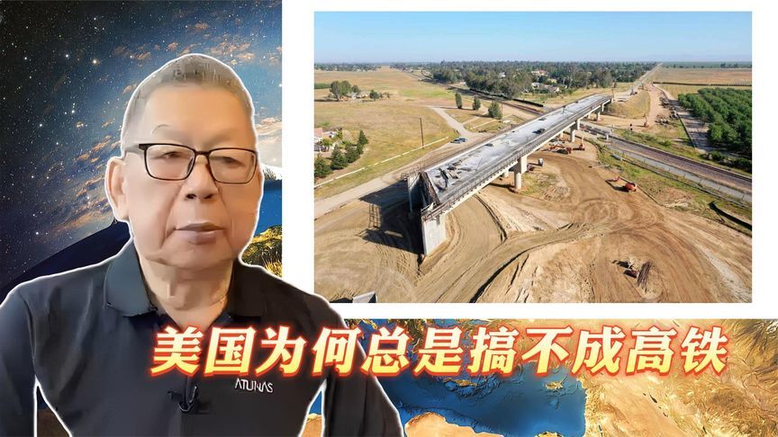 每周石评｜美国为何总是搞不成高铁