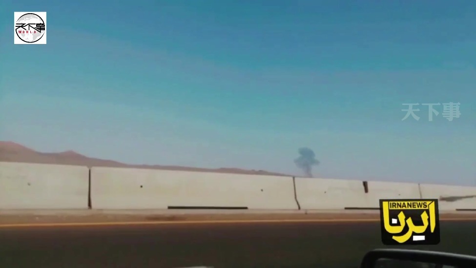 现场视频：伊朗福尔多核设施附近烟雾弥漫
