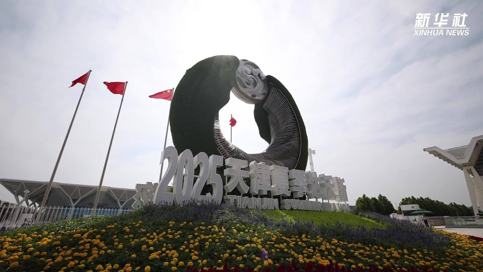 夏季达沃斯论坛|李东生：更好地弘扬企业家精神是保持企业竞争力的关键因素之一