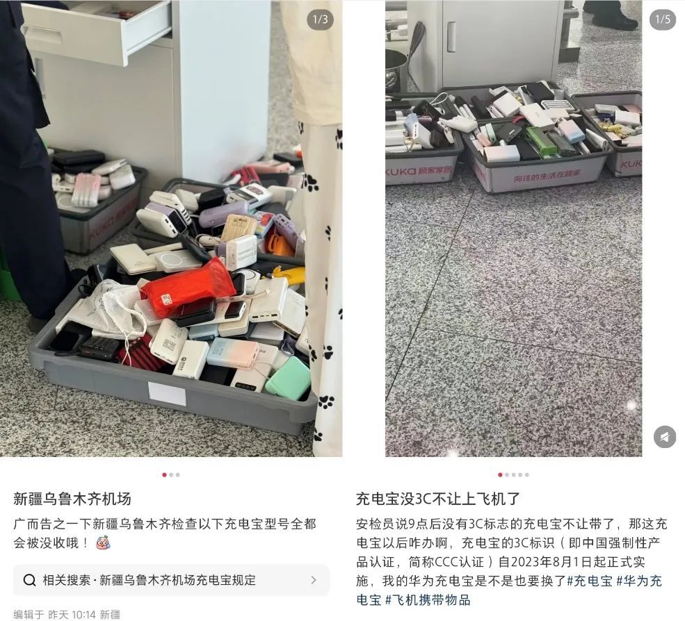 爆炸的充电宝:从召回到禁止登机,谁在透支安全底线?