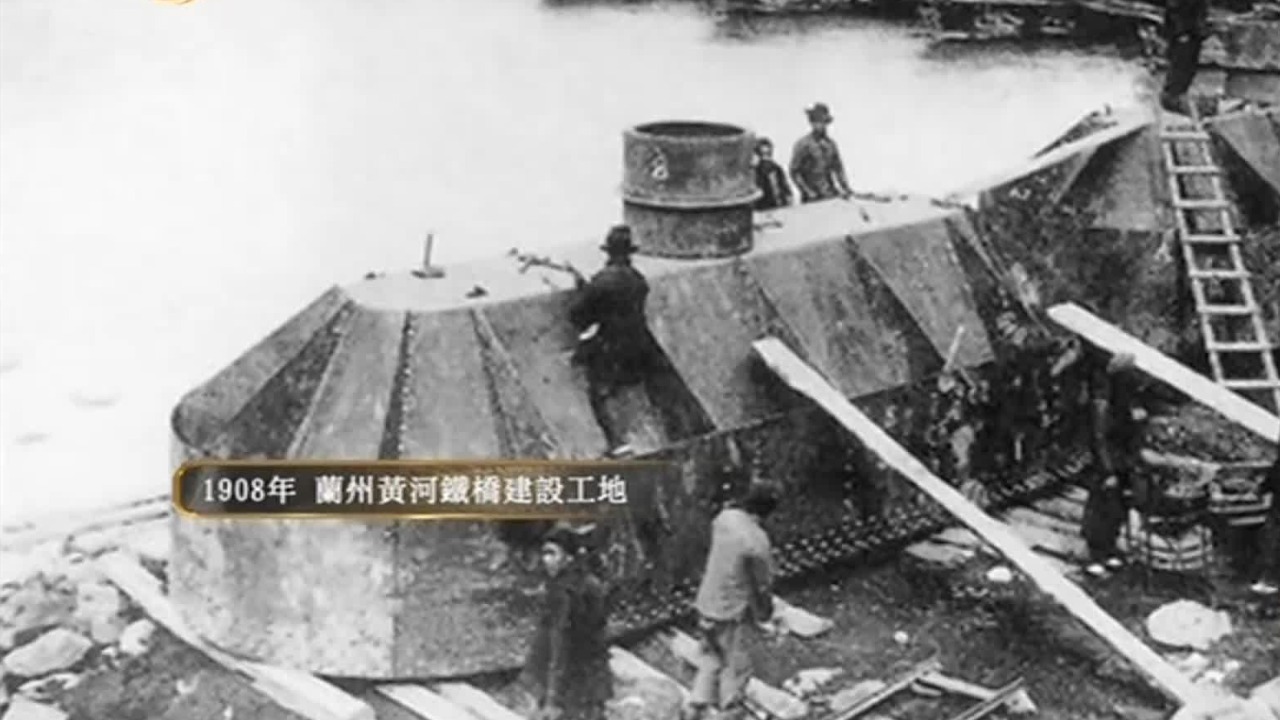 兰州黄河铁桥的建设往事：钢铁和水泥从德国购置，总耗银30.66万两