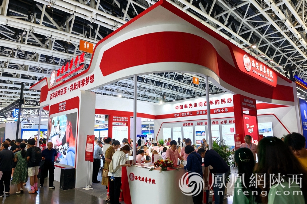 2025教博会丨西安培华学院姚斌："第一专业零调剂" 破解新高考报考焦虑