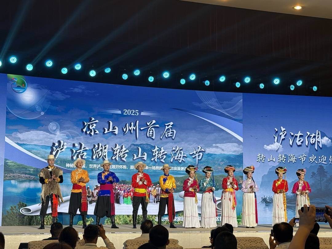 凉山火把节万人将执火踏歌！凉山文旅季启幕95天嗨翻夏日