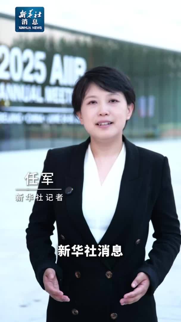 新华社消息｜邹加怡当选亚洲基础设施投资银行行长