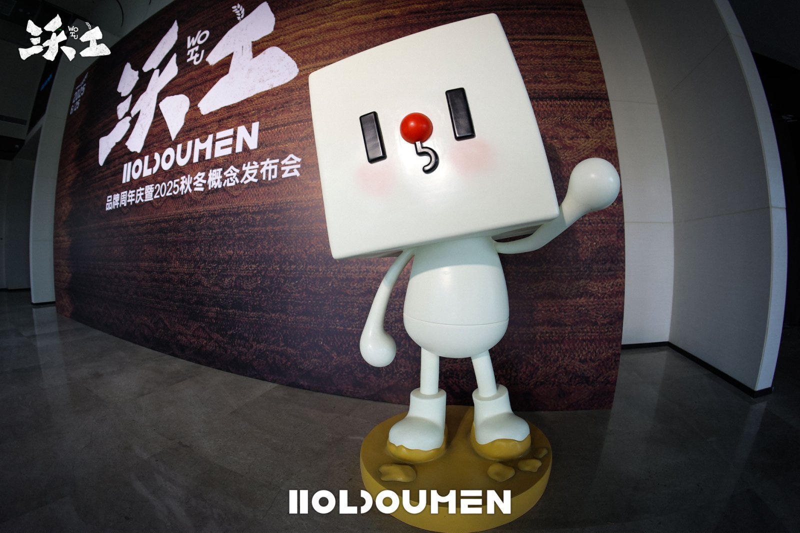 十个勤天 x Holdoumen周年发布会:沃土之上,潮流新生