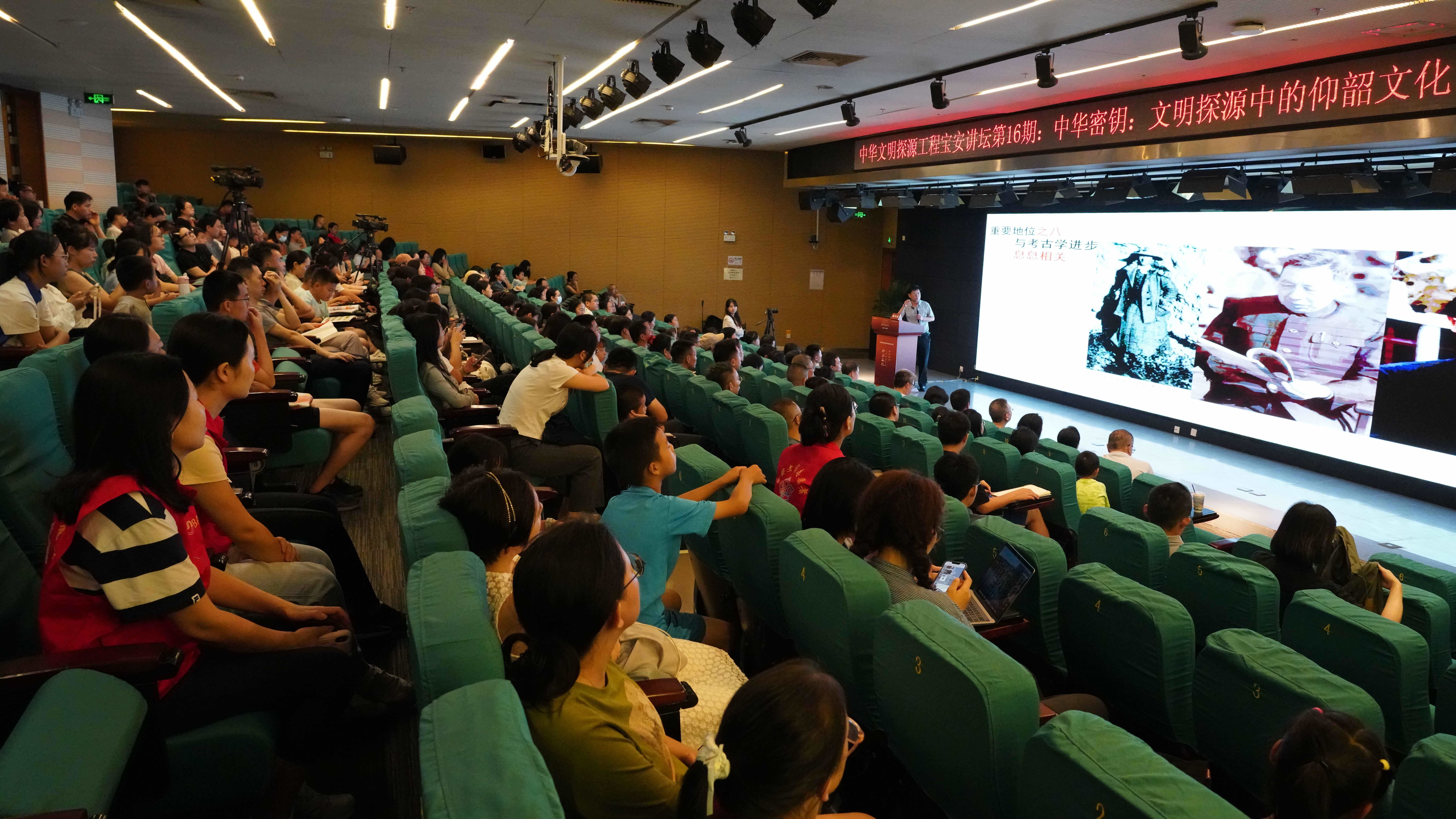 “中华文明探源工程宝安讲坛”第16期开讲