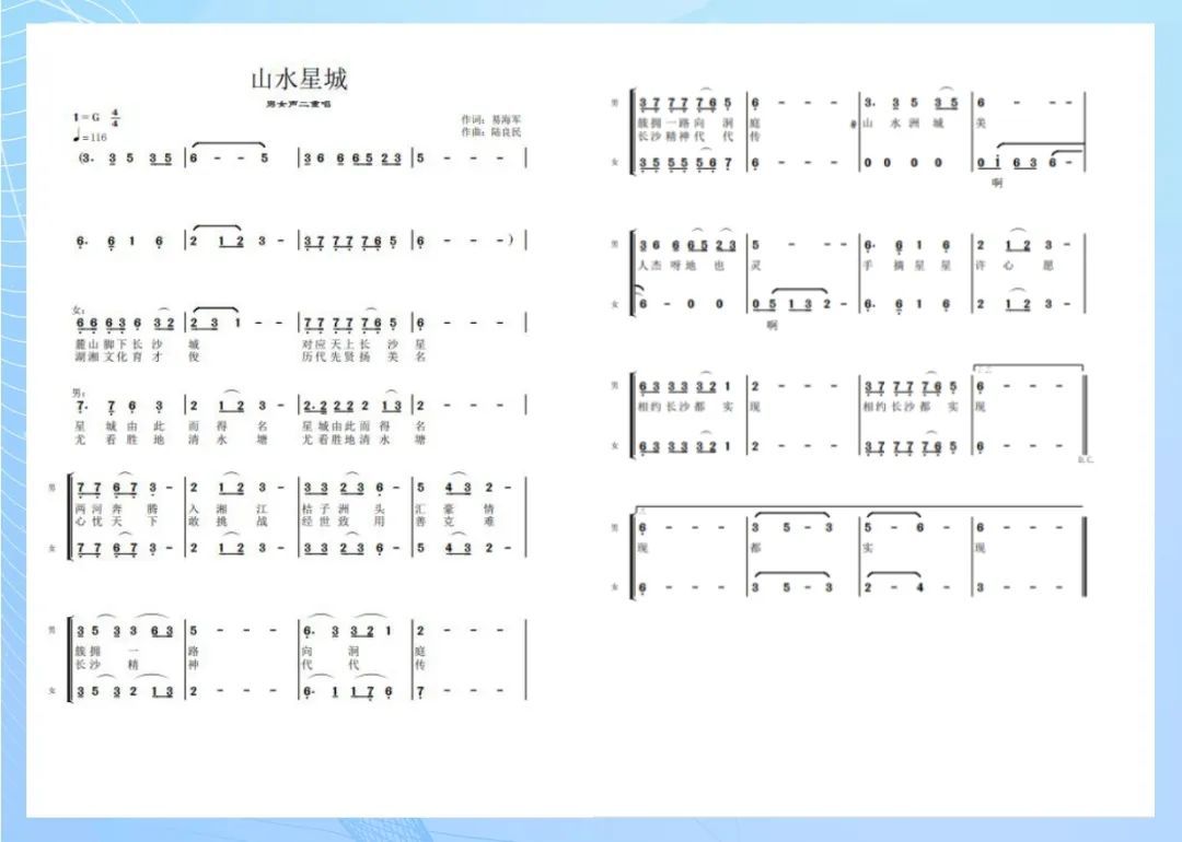 （歌曲曲谱。）