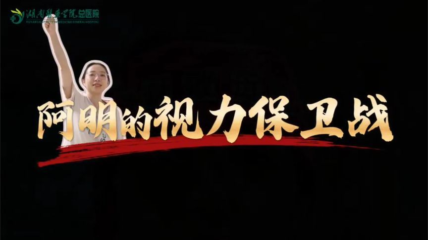 想摘镜？你对近视手术了解吗？这里有一份近视手术指南请查收