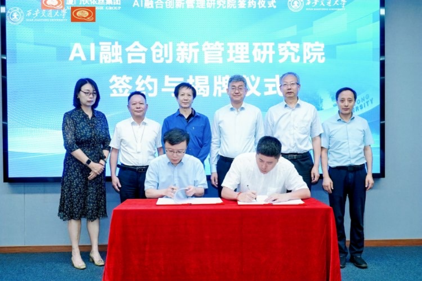 徐立国老师与邱嘉晟总经理签署AI融合创新管理研究院合作协议