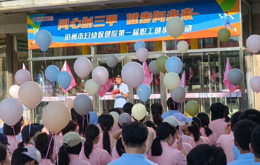 “健步走”集结队伍准备出发。
