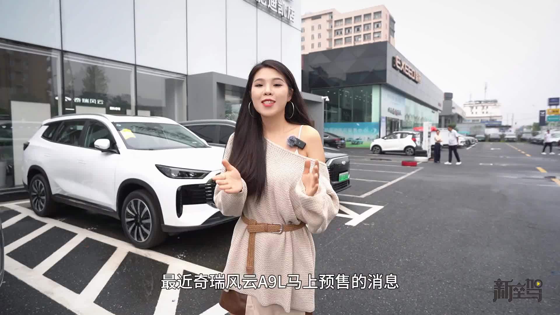 这才是C级车该有的样子？奇瑞风云A9L实车太顶了