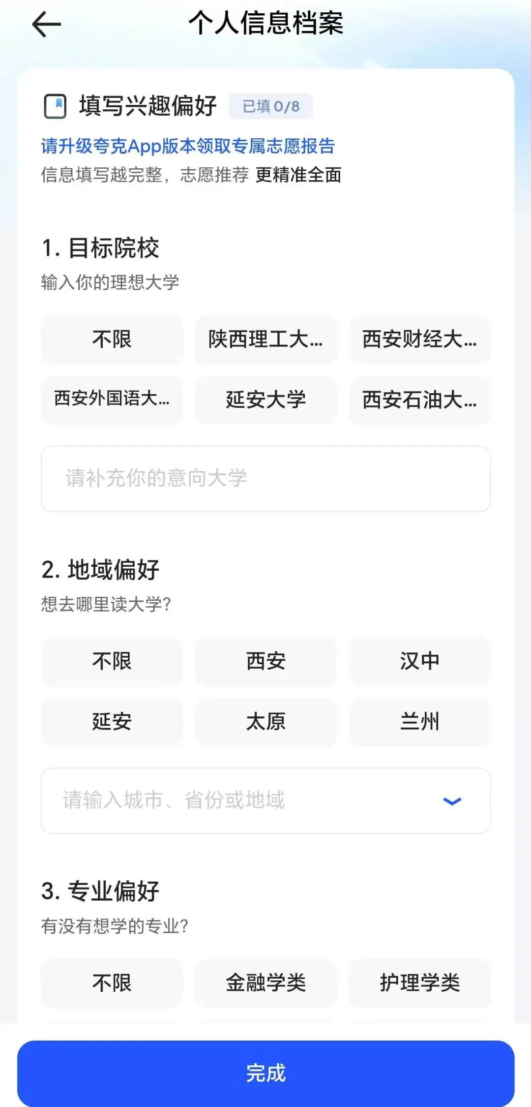 1335万考生都在用的高考志愿应用,哪款最靠谱?