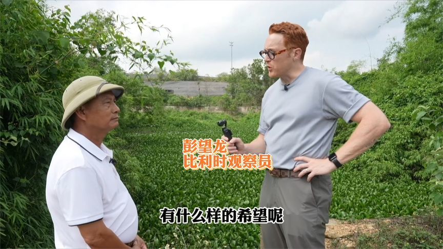 垃圾严重侵染越南村庄，村长为何期盼中国企业发力？