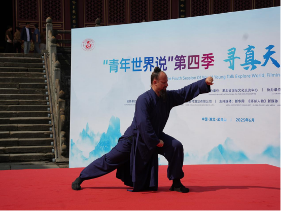 “青年世界说”第四季“寻真天地 影绘武当”活动在武当山举办