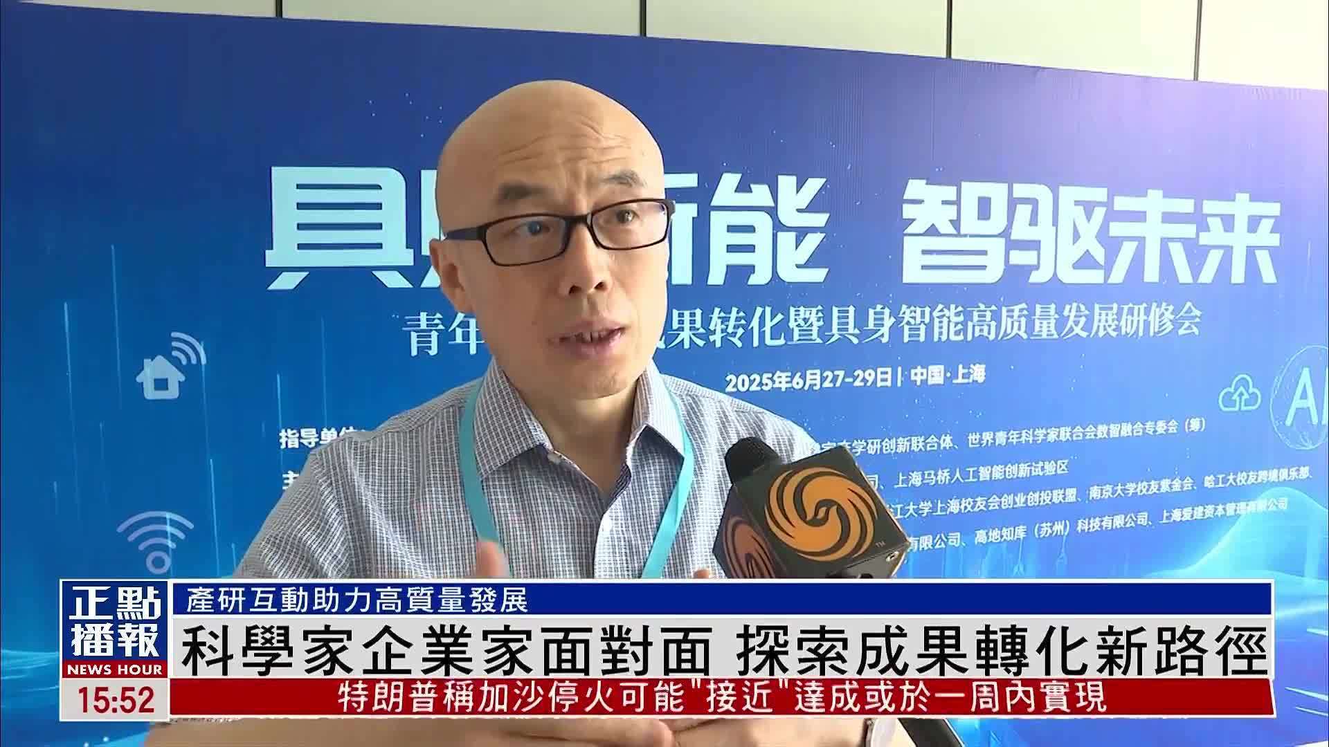 科学家企业家面对面 探索成果转化新路径