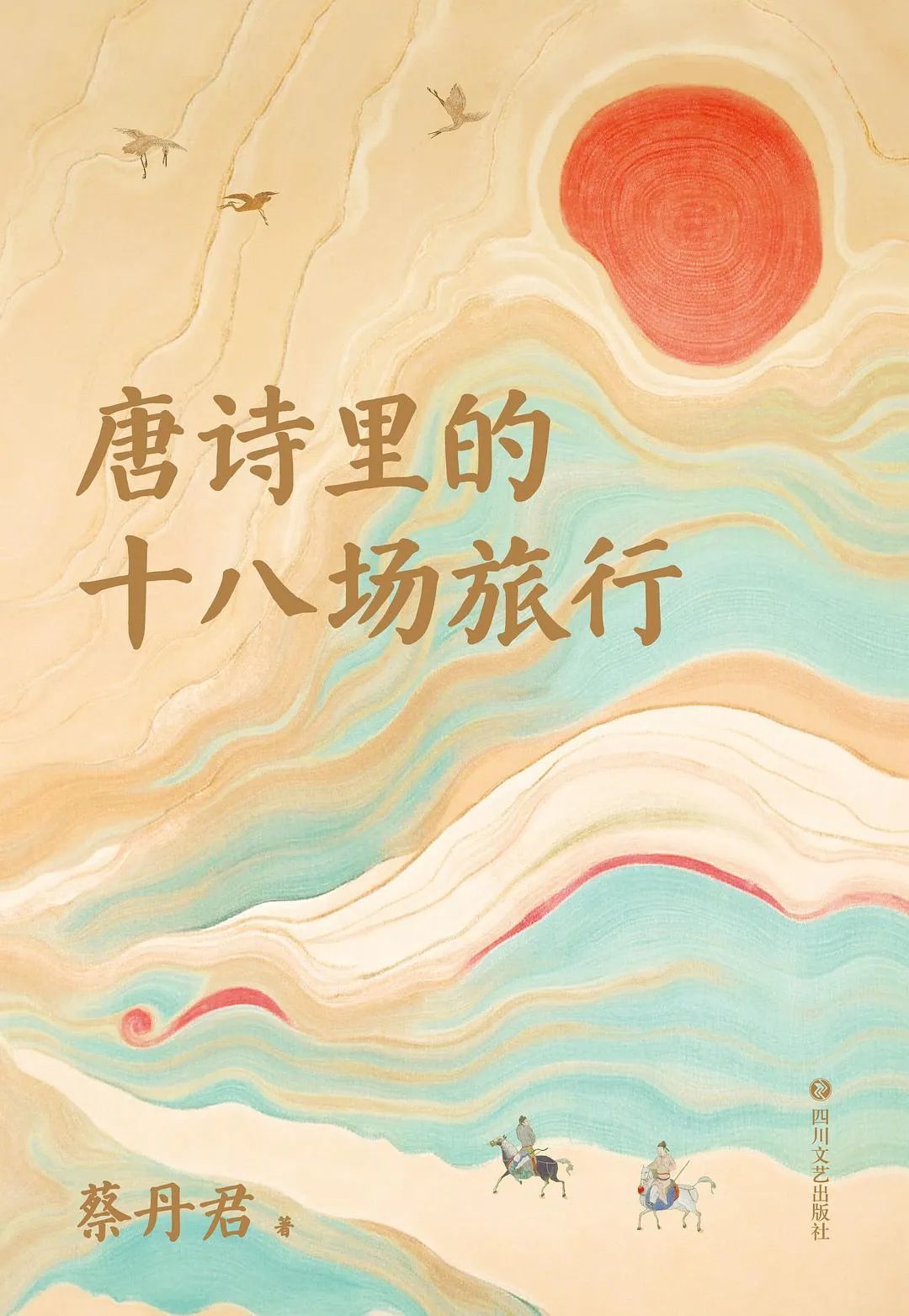 送别朋友时，人会说出最真心的话