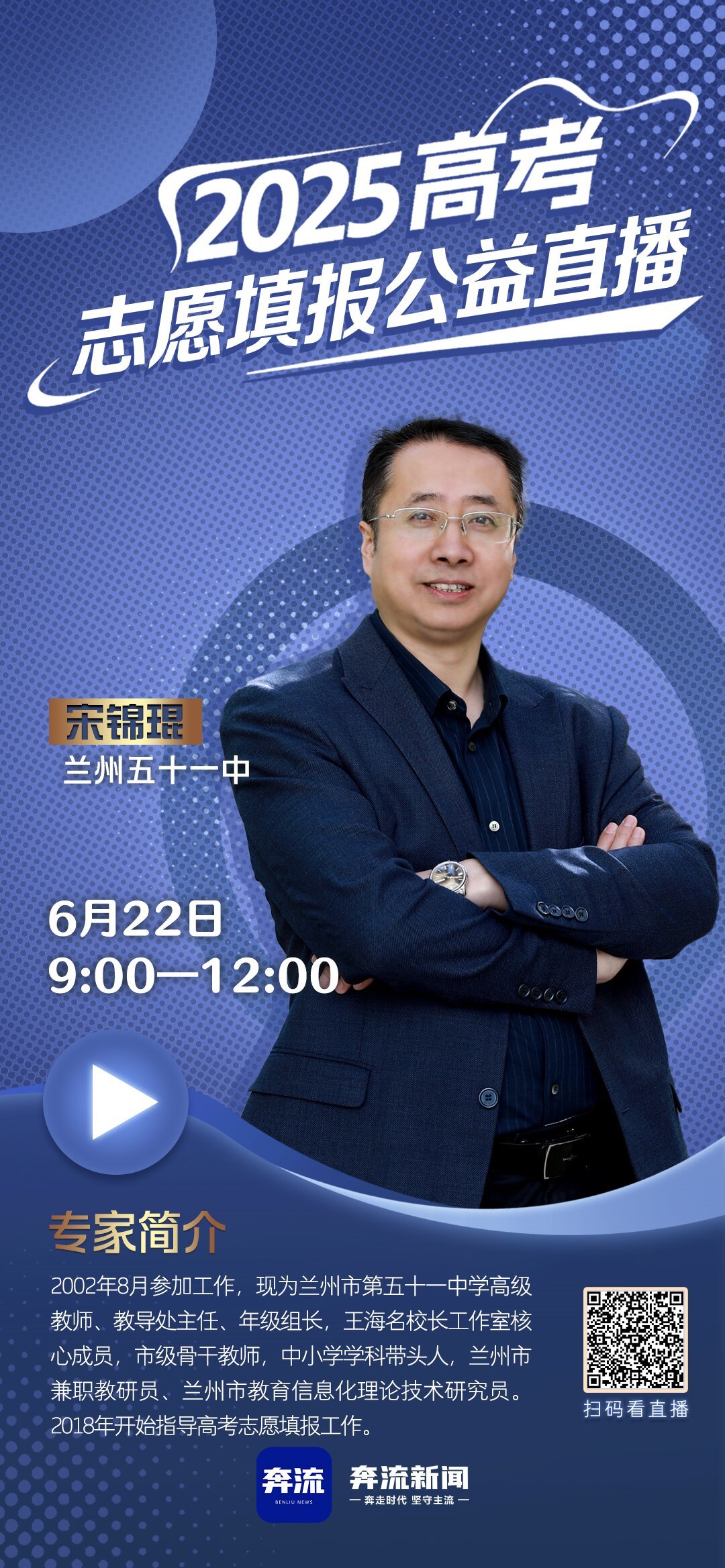 6.22海报.jpg