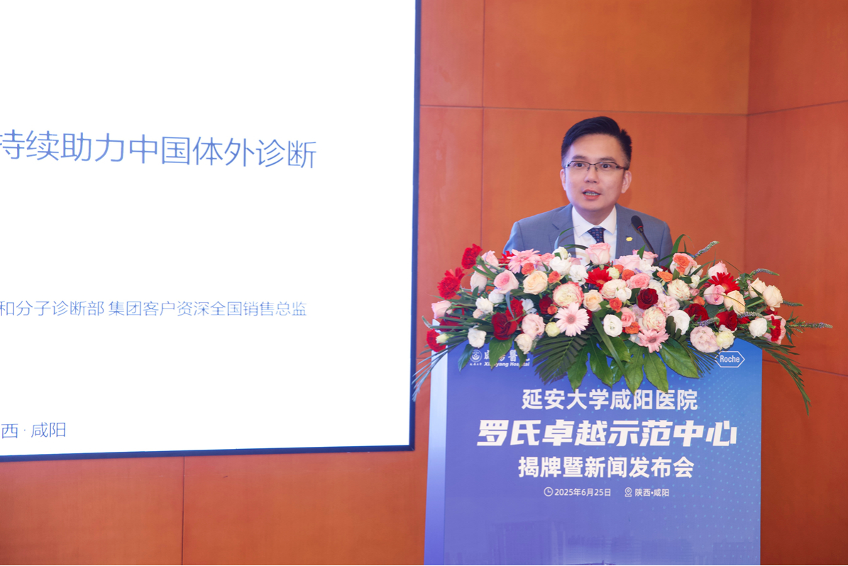 罗氏诊断中国专业和分子诊断部集团客户资深全国销售总监贺沛