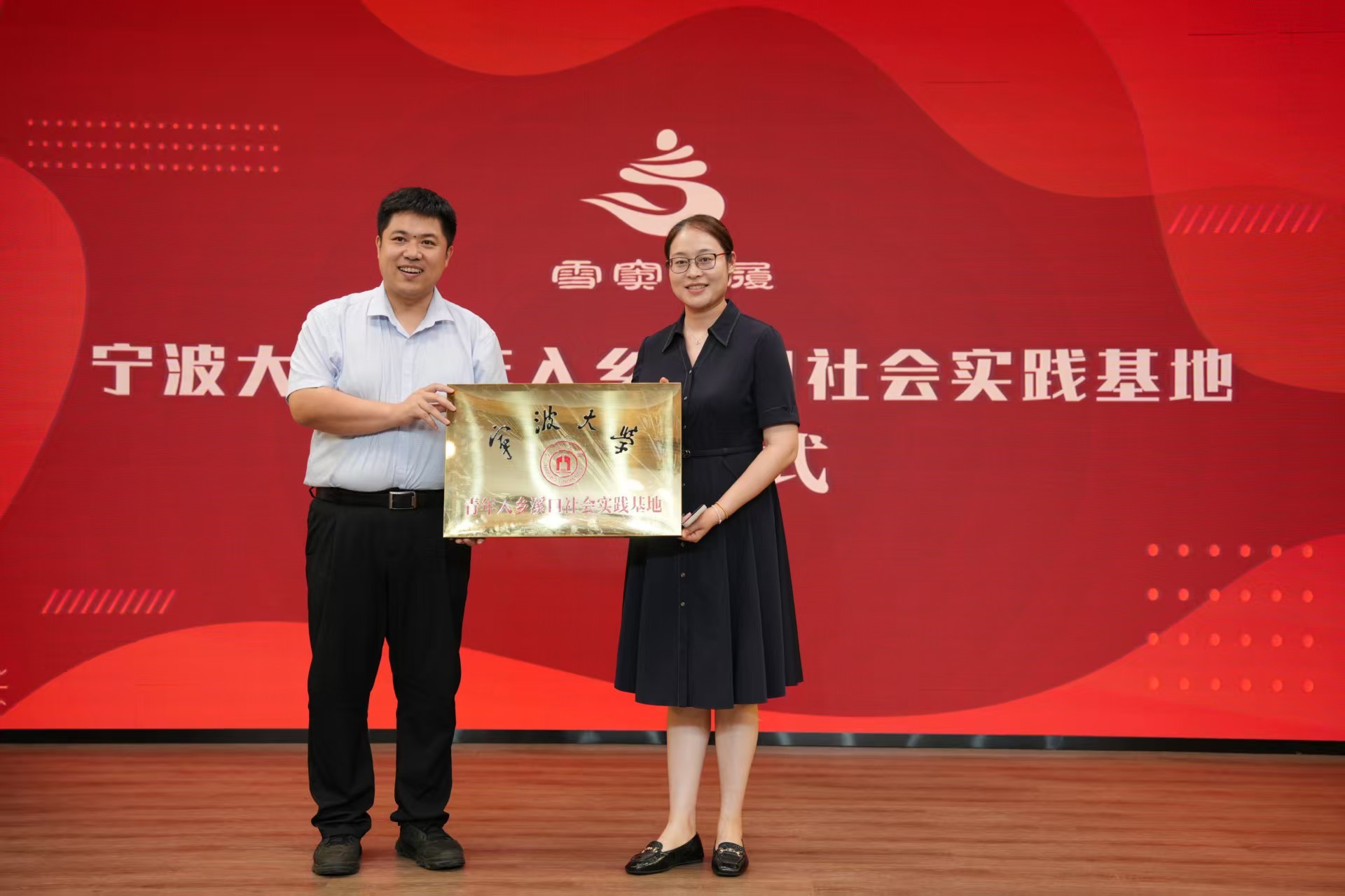 红色引擎驱动政校企合作 “雪窦乡履”绣出共富新画卷——“母亲的艺术”布艺共富工坊揭牌仪式在宁波奉化圆满举行