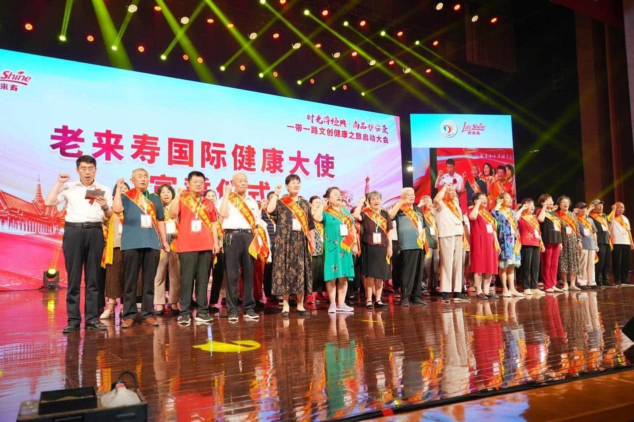 时光淬经典・尚品护安康 | 一带一路文创健康之旅盛大启幕,“文创+健康”开启全球康养新篇章