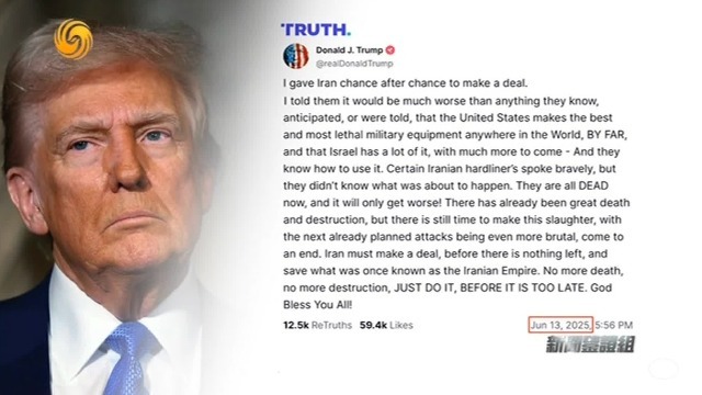 以色列袭击伊朗，幕后黑手是特朗普？