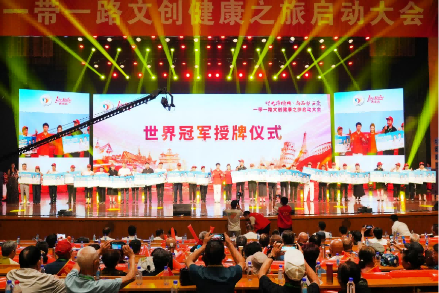 时光淬经典・尚品护安康 | 一带一路文创健康之旅盛大启幕,“文创+健康”开启全球康养新篇章