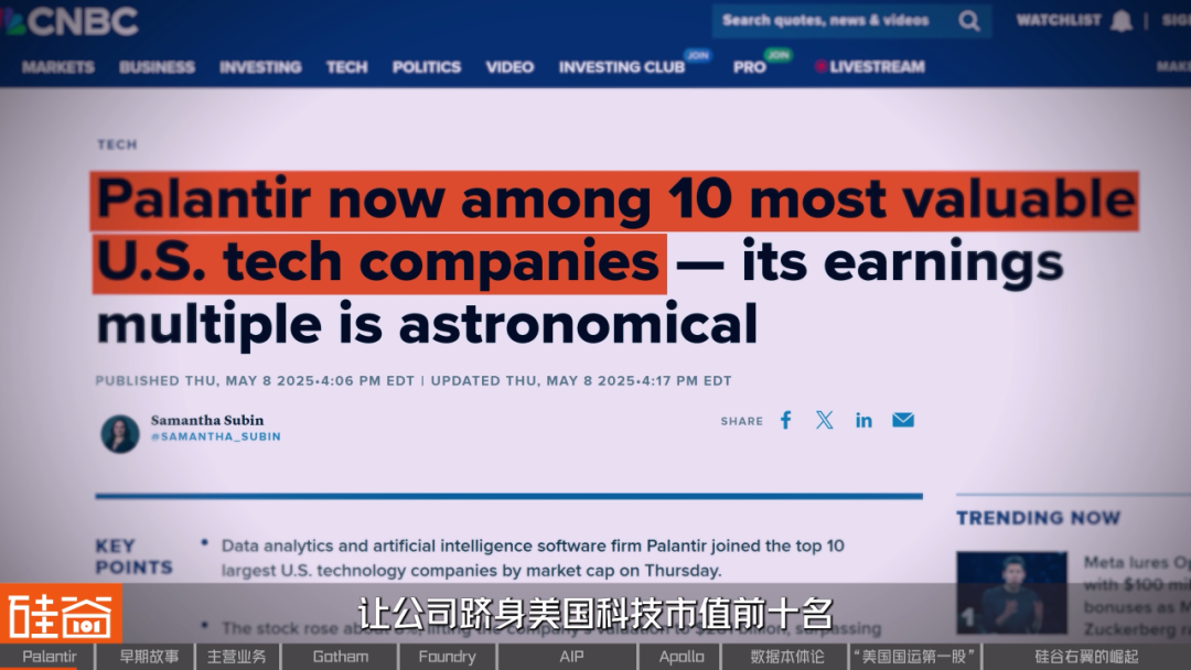 从追缉本·拉登到AI战争,解密Palantir的崛起之路