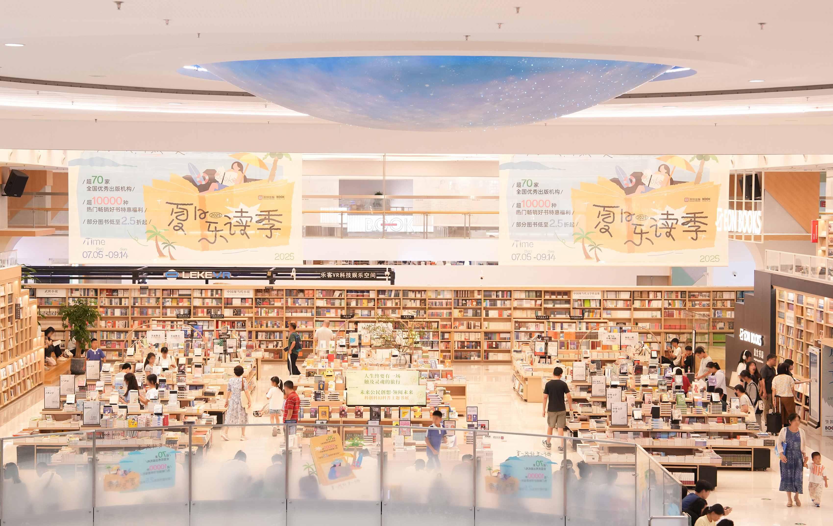 深圳书城“夏日乐读季”再启航，百场活动解锁阅读文化新叙事