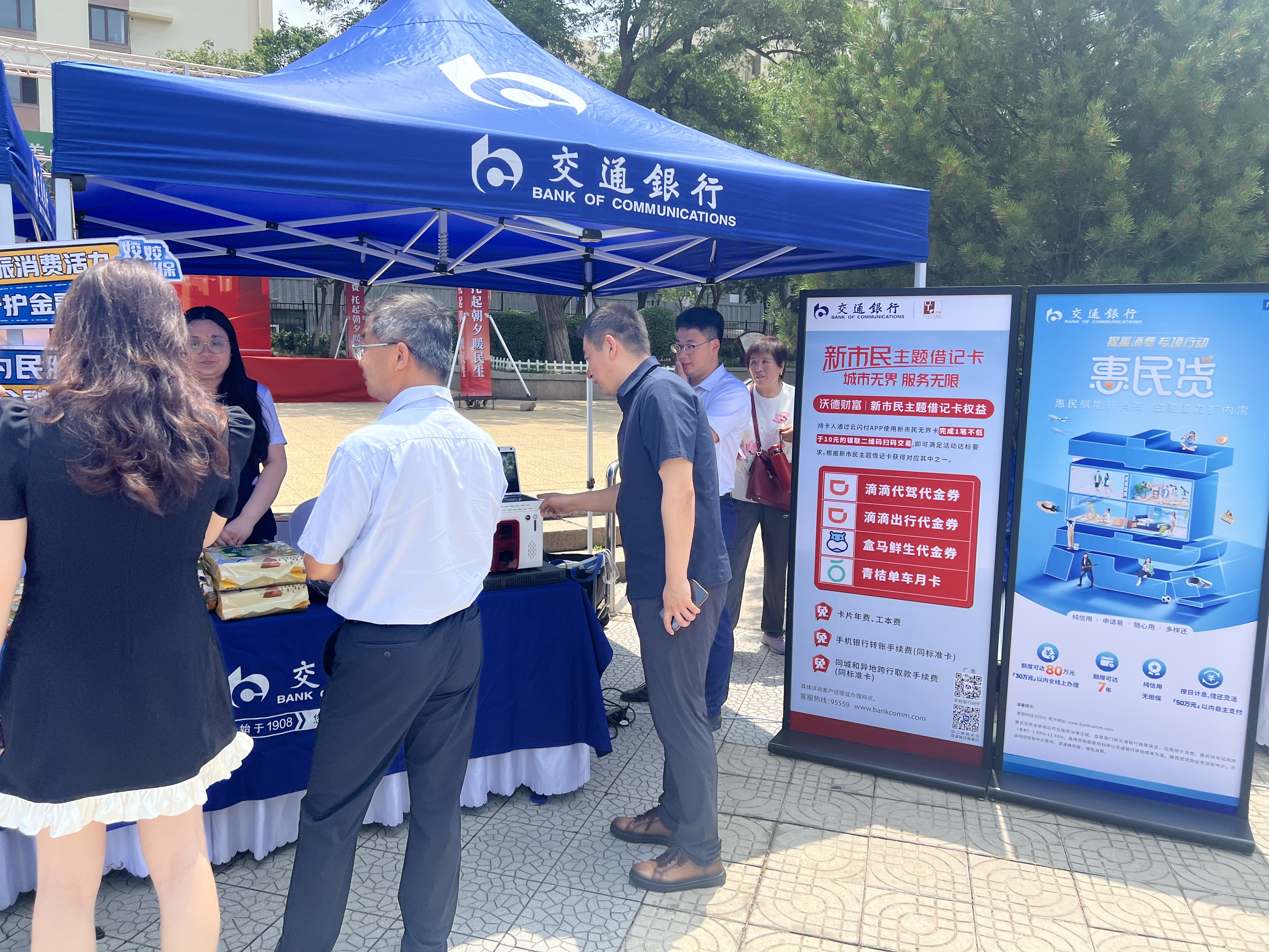 “家政提质促销费 托起朝夕暖民生”交通银行青岛分行协办青岛市家政服务业供需对接大集活动