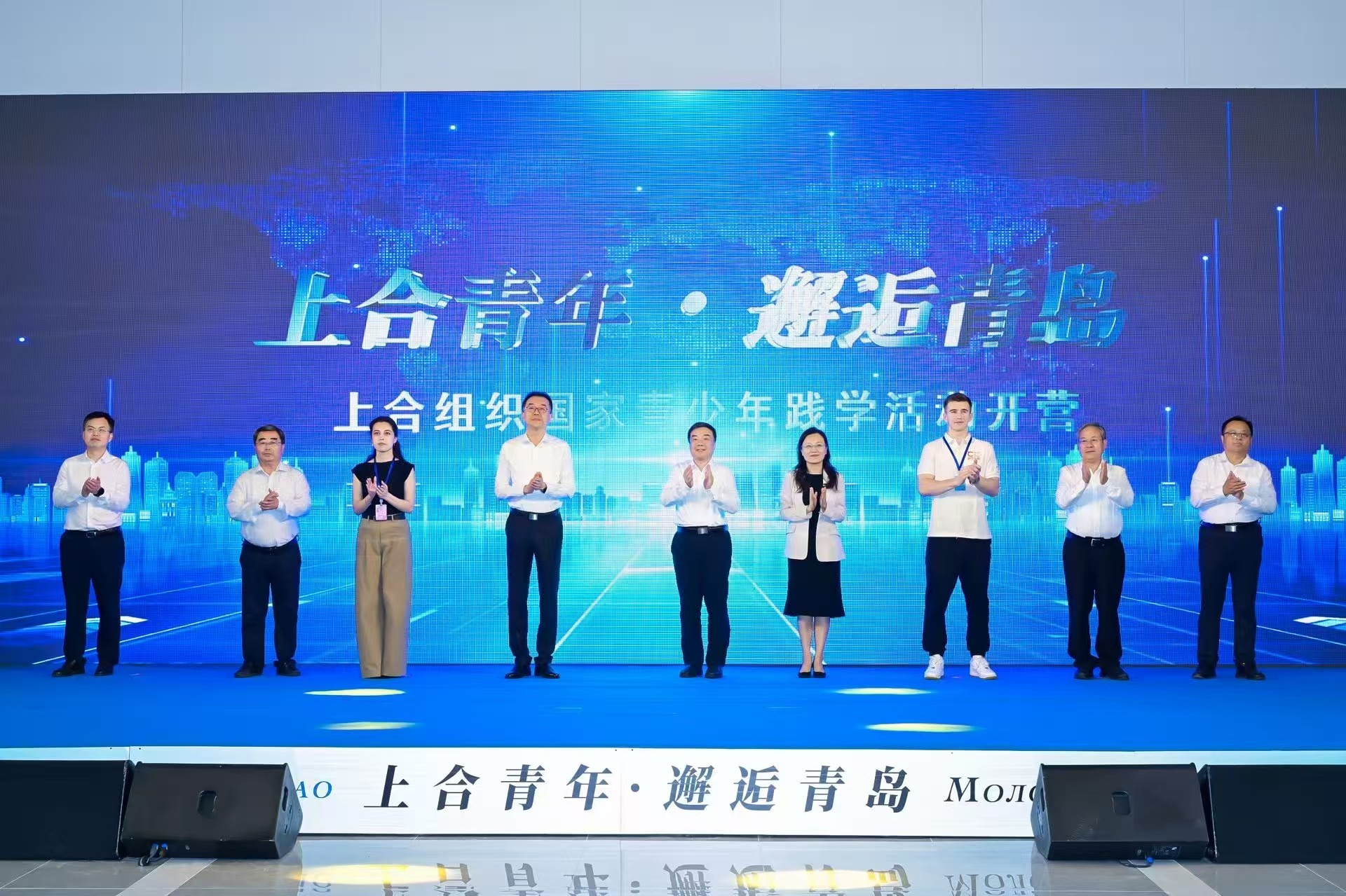 30个国家100名留学生齐聚青岛——“上合青年&middot;邂逅青岛”上合组织国家青少年践学活动开营