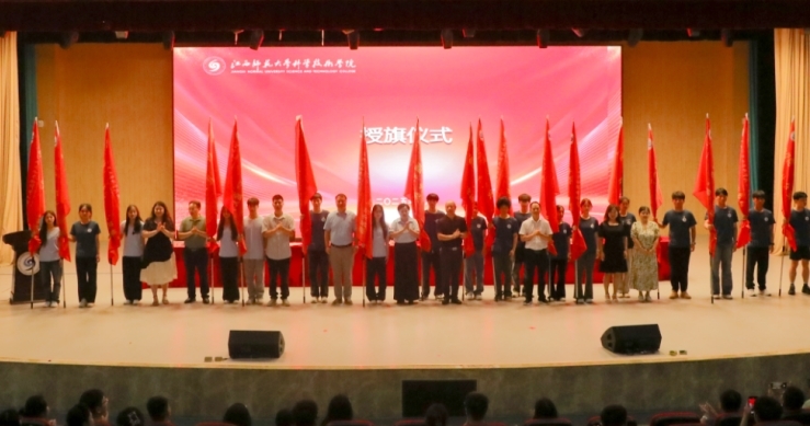 江西師大科技學院2025年暑期大思政暨“三下鄉”社會實踐活動出征儀式舉行