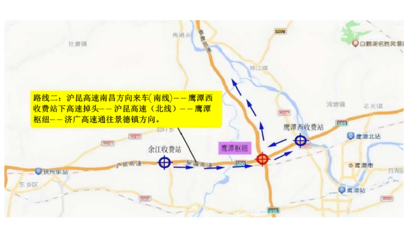 注意绕行!鹰潭一处交通管制_凤凰网