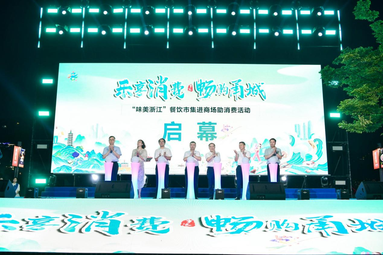 “乐享消费·畅购甬城”2025年“味美浙江”餐饮市集璀璨启幕 点燃甬城夏日消费新热潮
