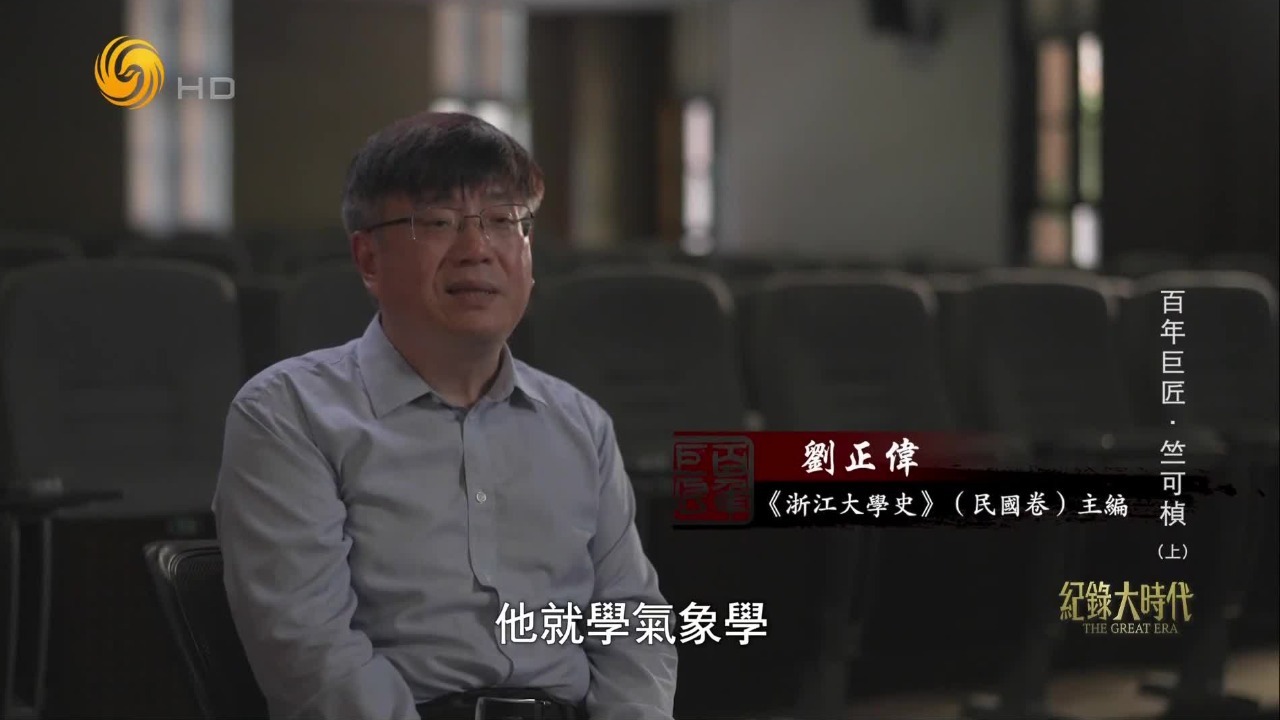 初入美国，竺可桢选择读农学专业，为何最终转向哈佛的气象学专业？