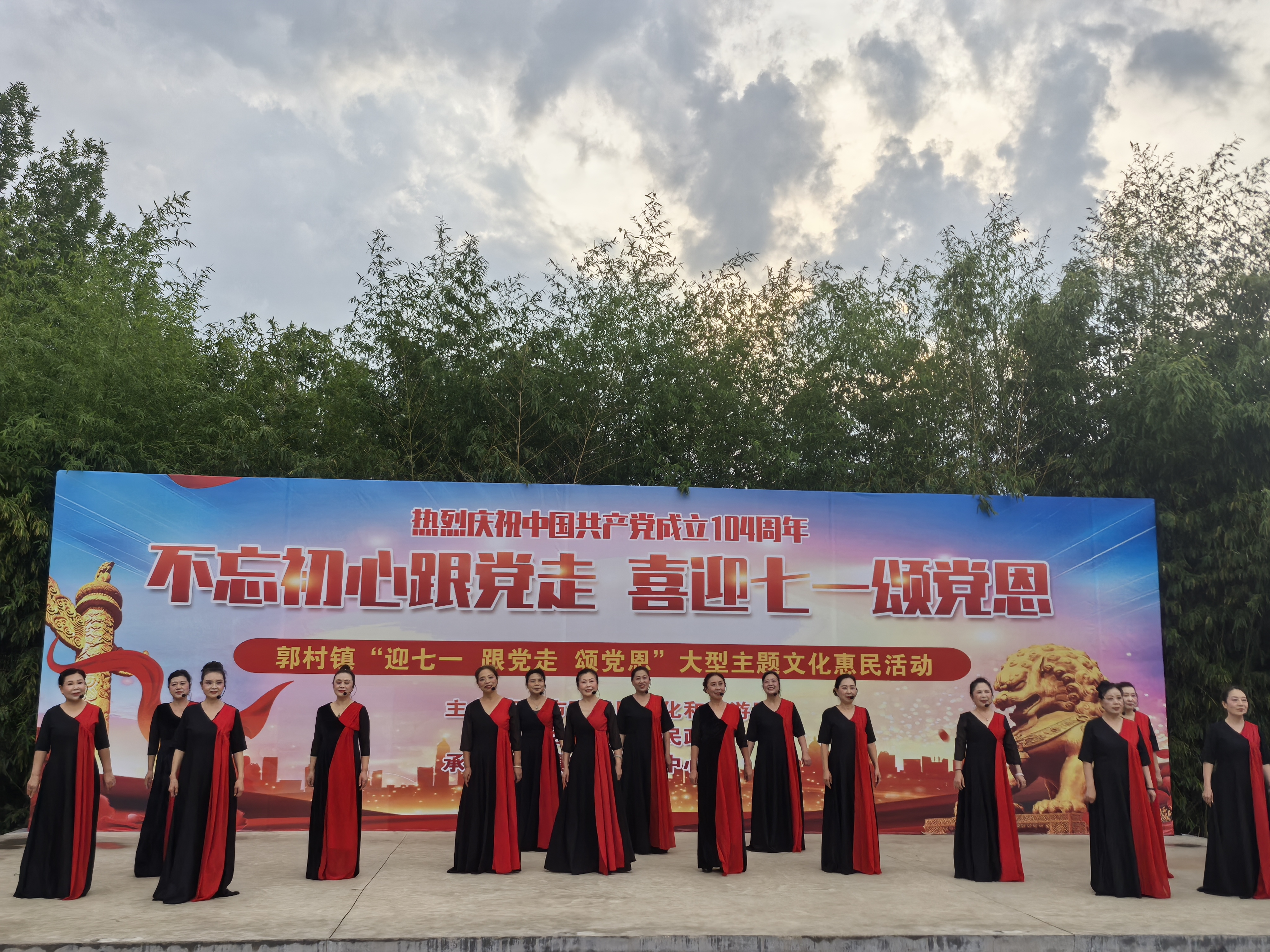 商丘市睢陽區(qū)郭村鎮(zhèn)舉行慶“七一”主題文化惠民活動
