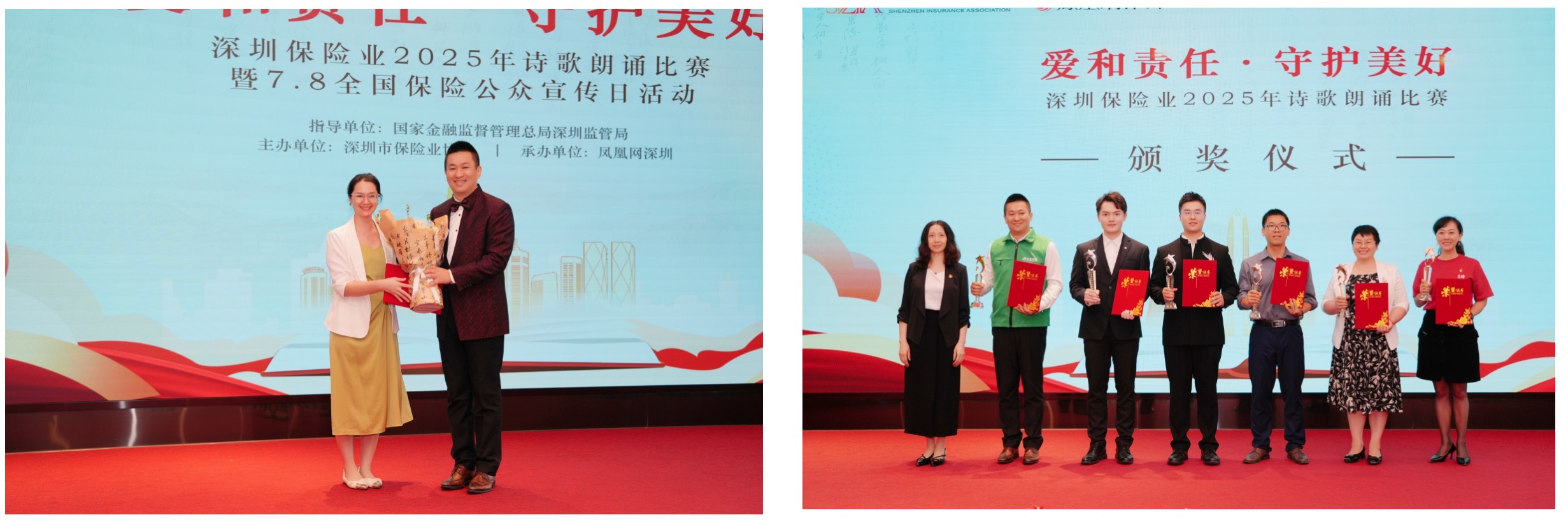 用爱守护，用心诵读——中宏保险与您共赴“深圳保险业2025年诗歌朗诵比赛”