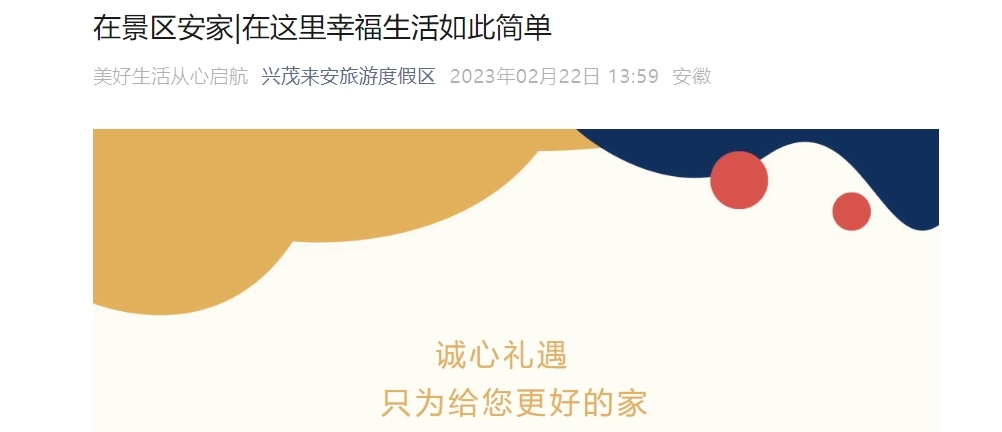 安徽来安县违法征收6753.4亩土地建设旅游度假区，自然资源部挂牌督办