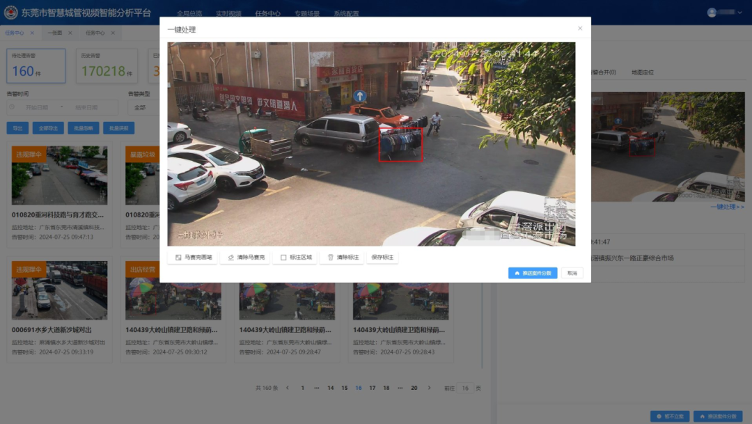 东莞市智慧城管视频智能分析系统