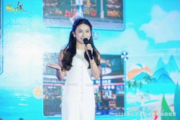 2025三亚文旅消费季打造暑期文旅消费新体验
