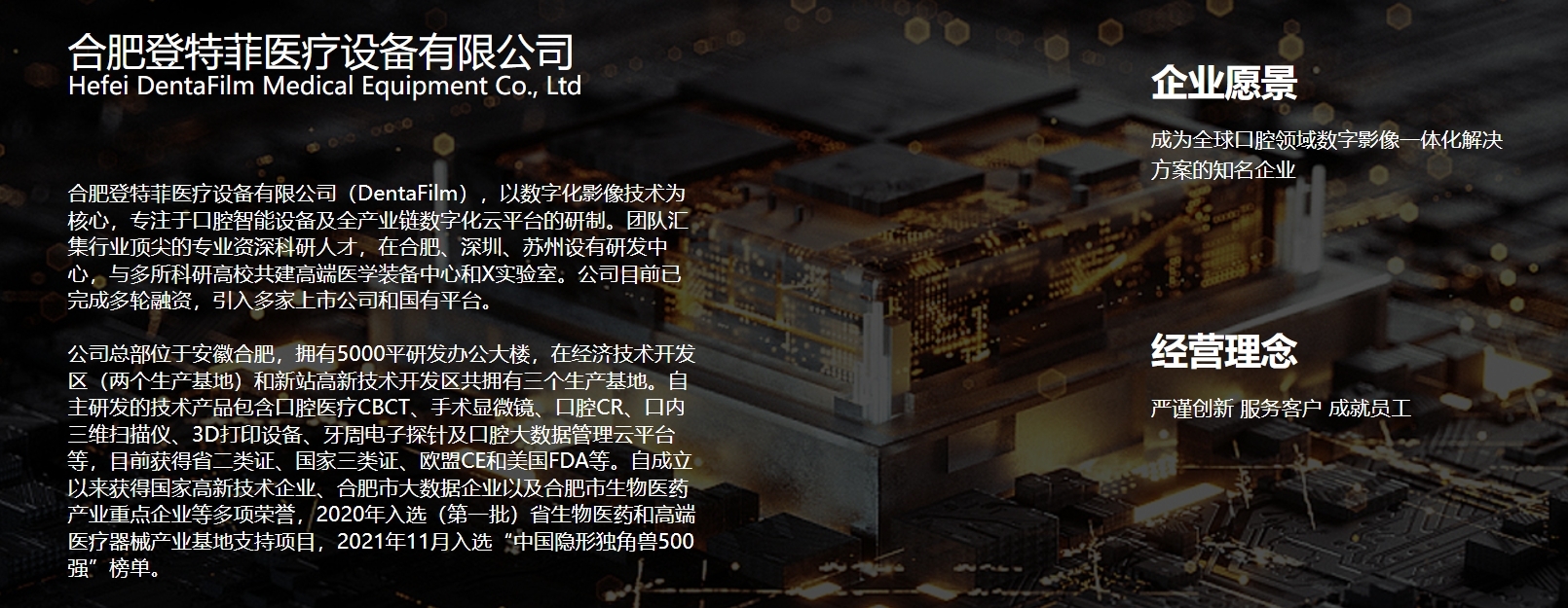 拖欠货款及违约金1637万元，合肥登特菲医疗被起诉！