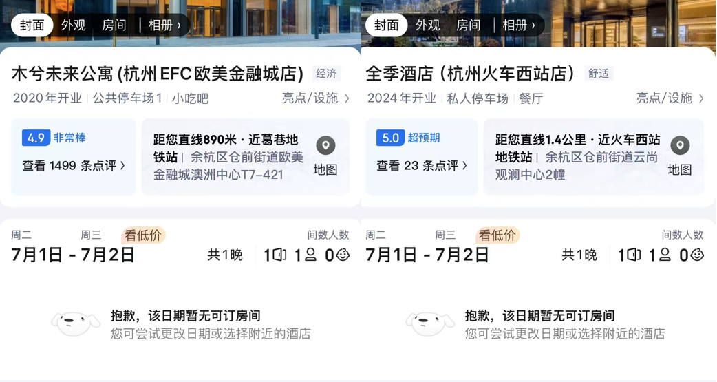 趁暑假库库撒钱的京东旅行,真的能行嘛?