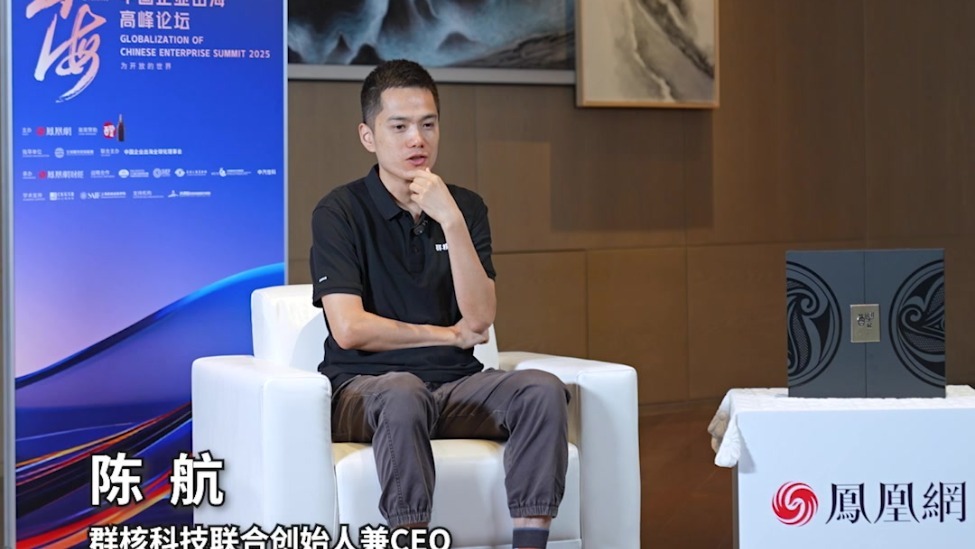 群核科技陈航：创业没必要做别人已经做的事，中国还有很多机会