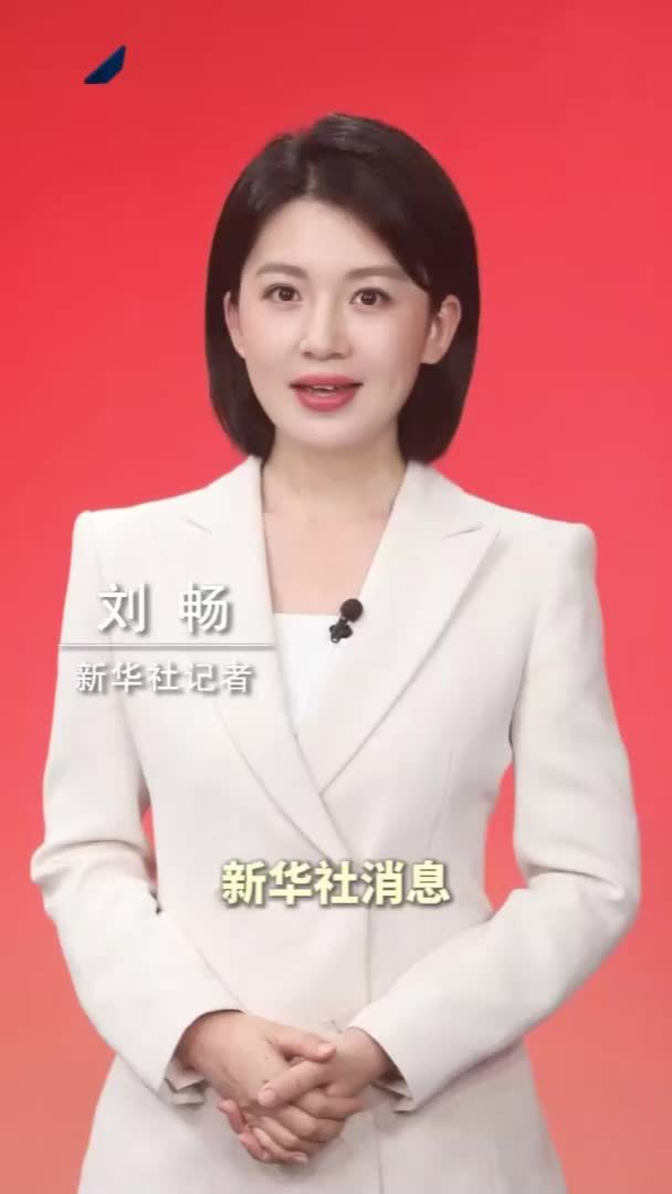 新华社消息｜习近平致信祝贺全国青联十四届全委会全国学联二十八大召开强调 坚定正确政治方向深化改革创新 在党的旗帜下奋进新征程创造新业绩