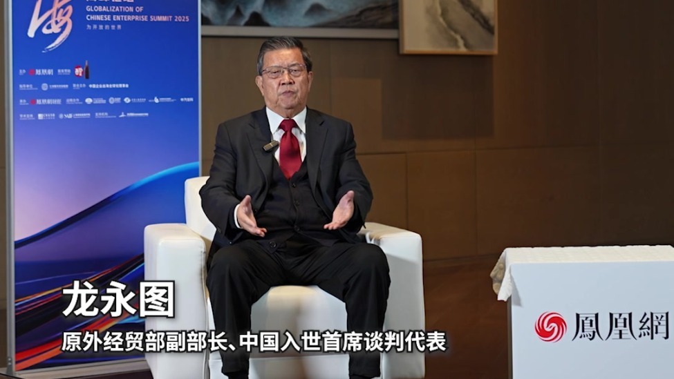 龙永图：美国现在已经看出来称霸全球代价高昂_凤凰网视频_凤凰网