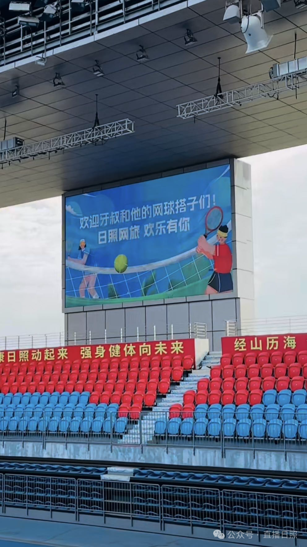 安泰网球公园欢迎牙叔的网旅团/图源“叔式生活”