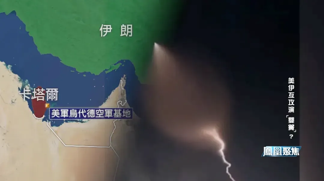 伊朗打击美军基地，三个国家三种说法，究竟哪一个是真相？