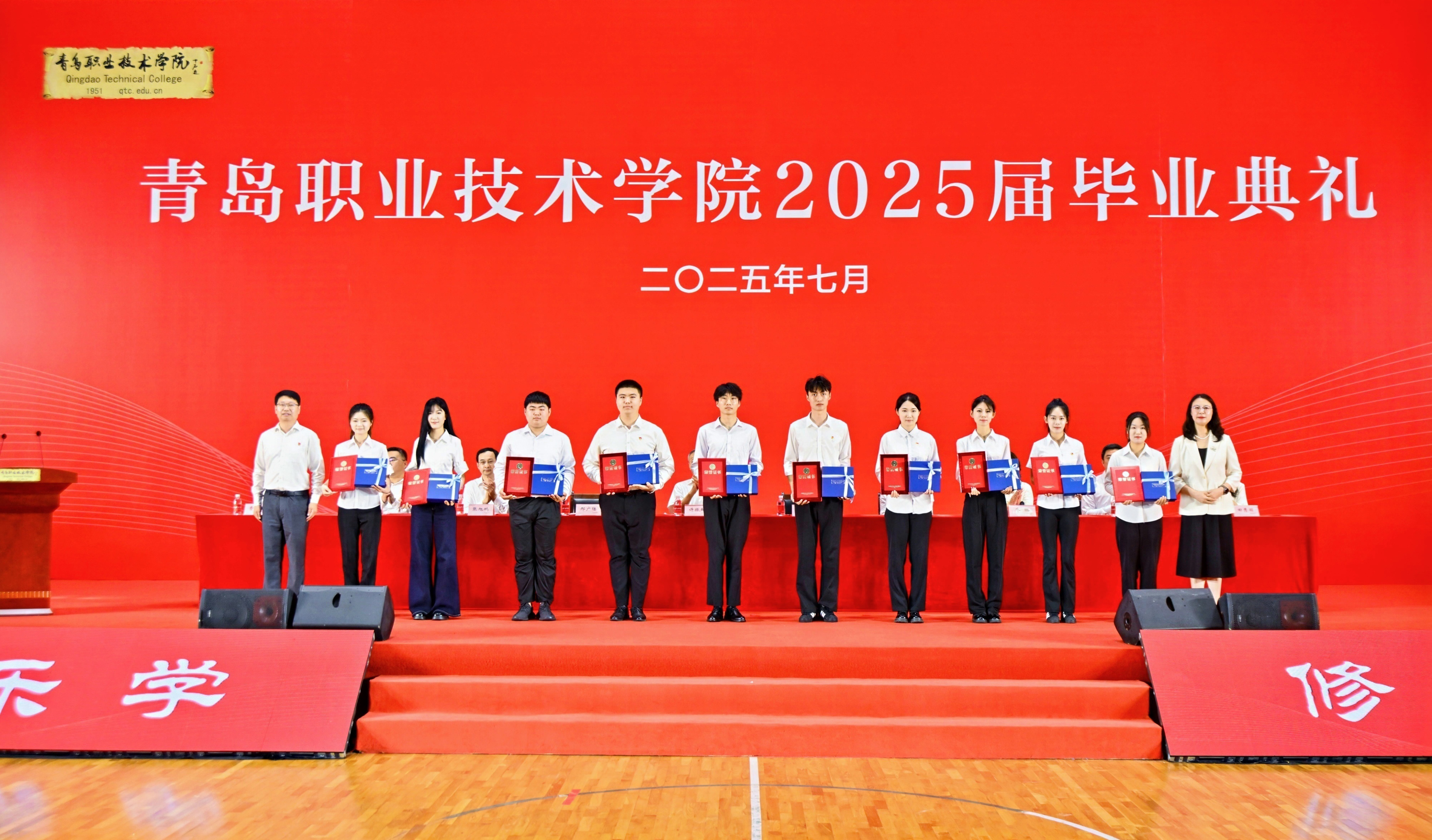 长风万里鹏程举，巨浪千重骏业开！青岛职业技术学院举行2025届毕业典礼