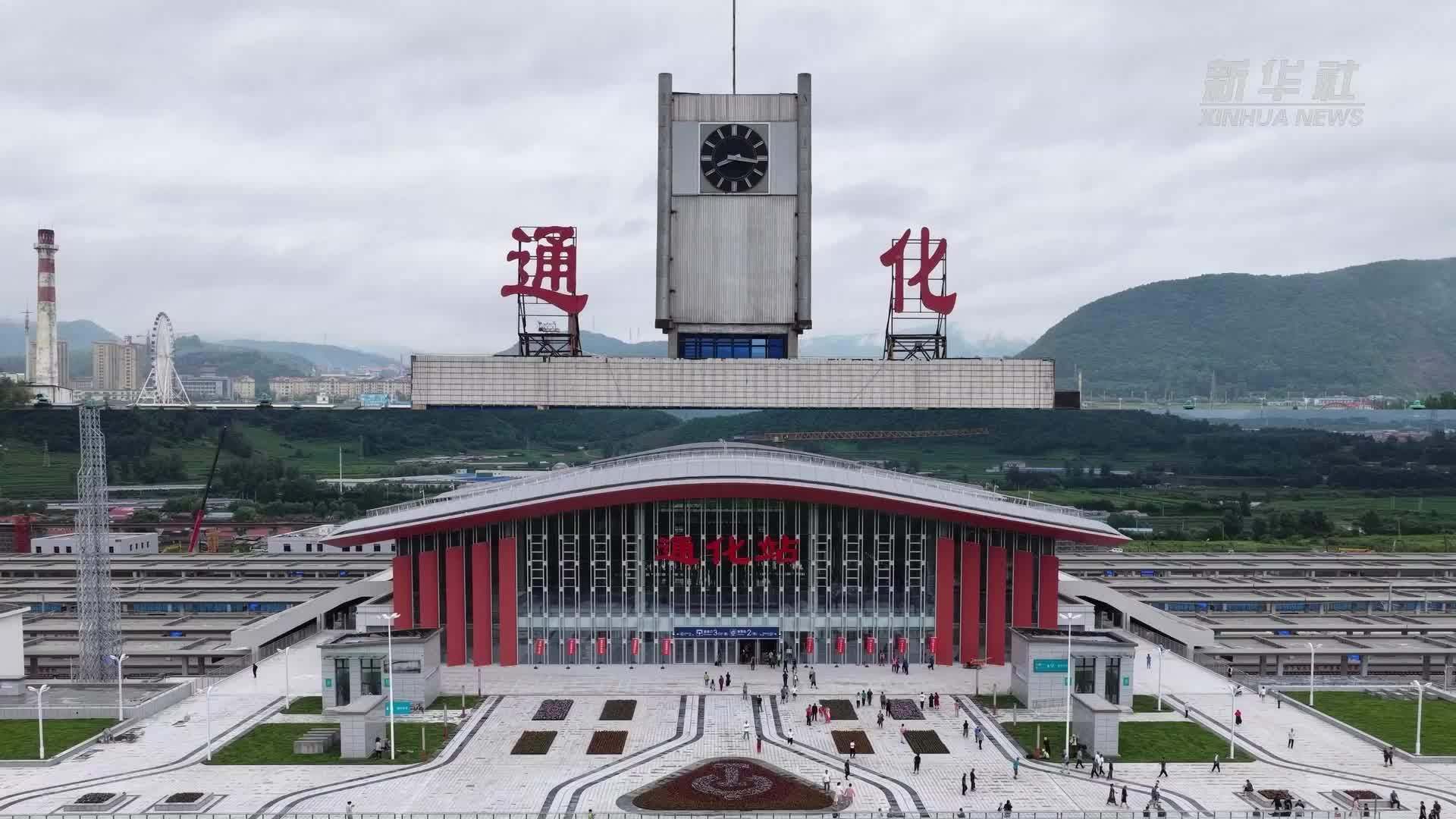 吉林：铁路通化站完成“新老交替”沈白高铁开通运营进入倒计时