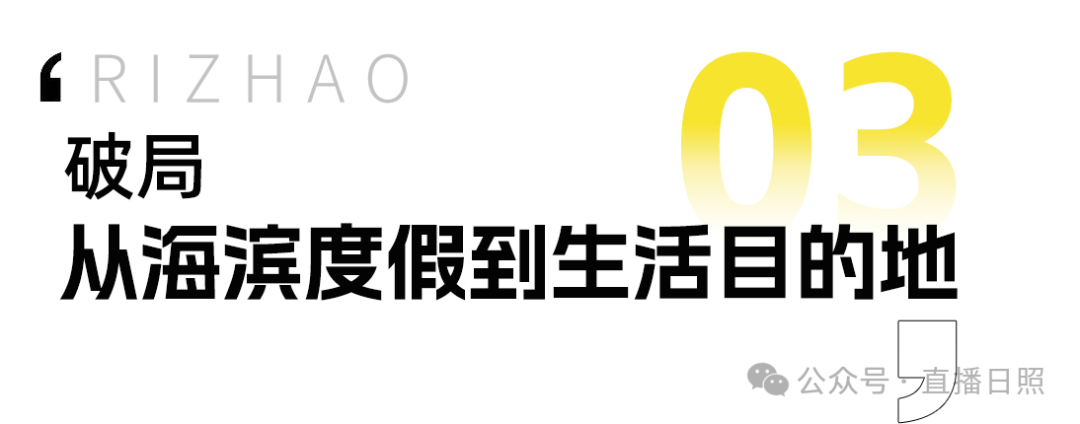 来过8次之后，这位定居上海的博主，想把家搬来日照......