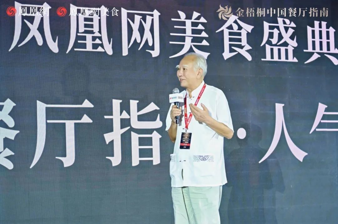 △金梧桐中国餐厅指南评委会主席,元老级中国烹饪大师、川菜大师彭子渝先生